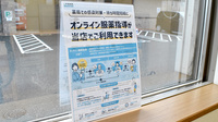 あおぞら調剤薬局のその他サービス