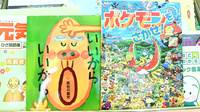 いぬい薬局のキッズ用品