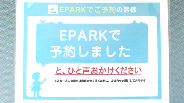 神畑薬局のネット受付対応