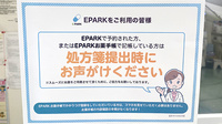七里薬局のネット受付対応
