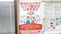 七里薬局の相談対応