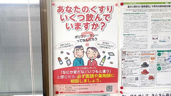 七里薬局の相談対応