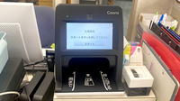 七里薬局のオンライン資格確認
