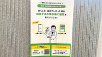 七里薬局の電子お薬手帳対応