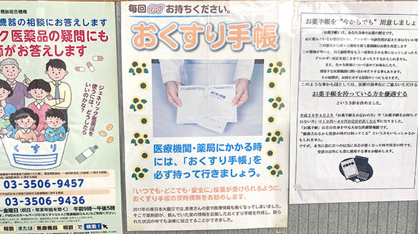 七里薬局のお薬手帳