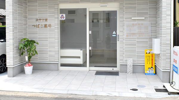 入口