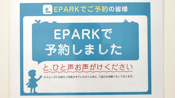 ネット受付対応