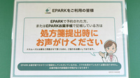 マツバラ薬局のネット受付対応