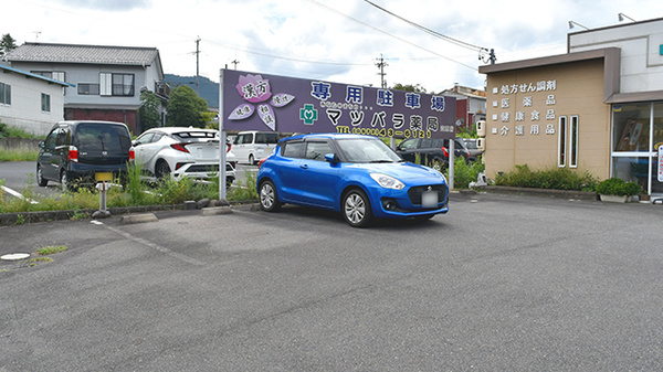 マツバラ薬局の駐車場