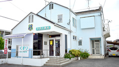 有限会社やまと薬局の外観