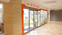 あけぼの薬局　ロハル津田沼店の外観