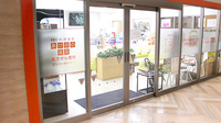 あけぼの薬局　ロハル津田沼店の入口