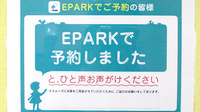 あけぼの薬局　ロハル津田沼店のネット受付対応