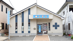 松小田薬局の外観