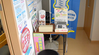 松小田薬局の血圧計
