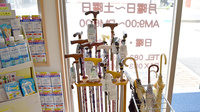松小田薬局の介護用品