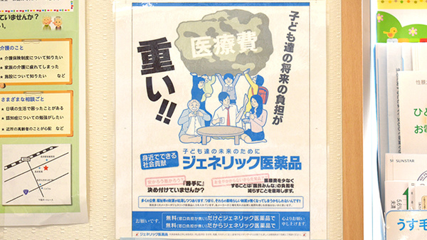 松小田薬局のジェネリック対応