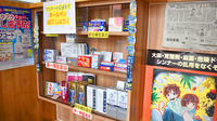 松小田薬局の一般医薬品
