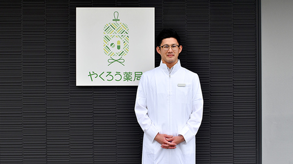 薬剤師/スタッフ