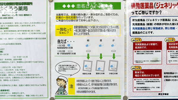 一包化対応