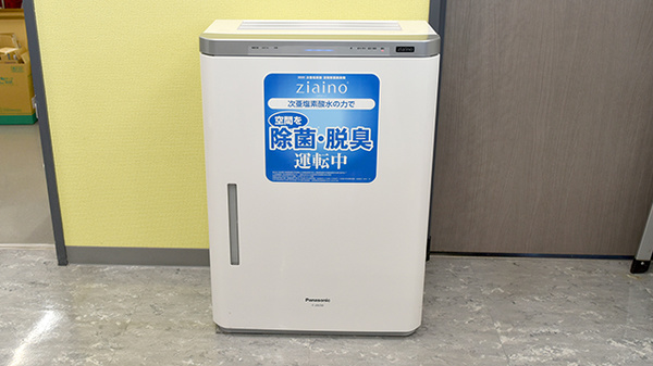 感染予防対策