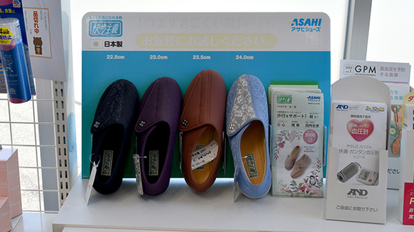 介護用品