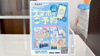 さつき薬局大成店の電子お薬手帳対応