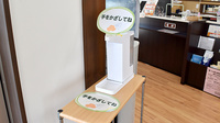 さつき薬局大成店の感染予防対策