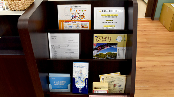さつき薬局大成店の冊子