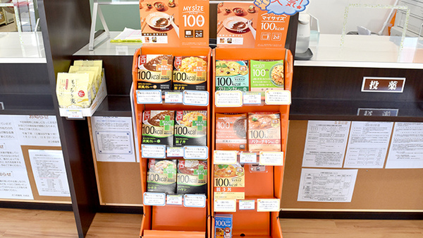 さつき薬局大成店の健康食品
