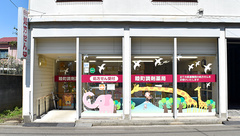 睦町調剤薬局の外観