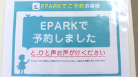 来間調剤薬局のネット受付対応