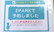 来間調剤薬局のネット受付対応