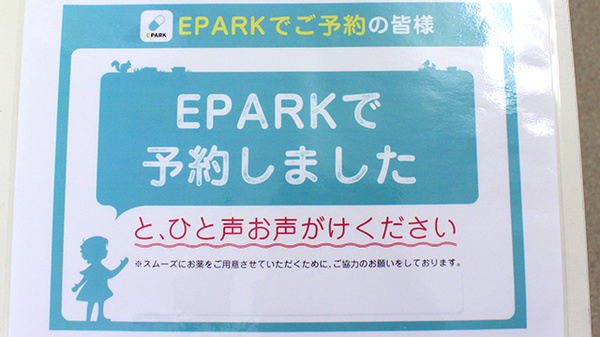 ネット受付対応