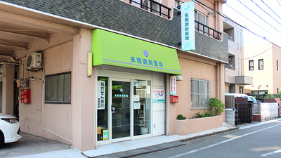 来間調剤薬局の外観