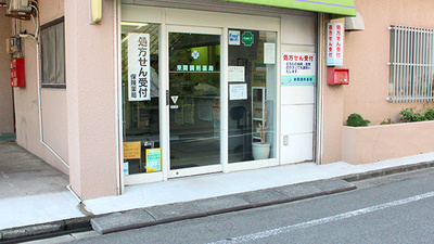 来間調剤薬局の入口