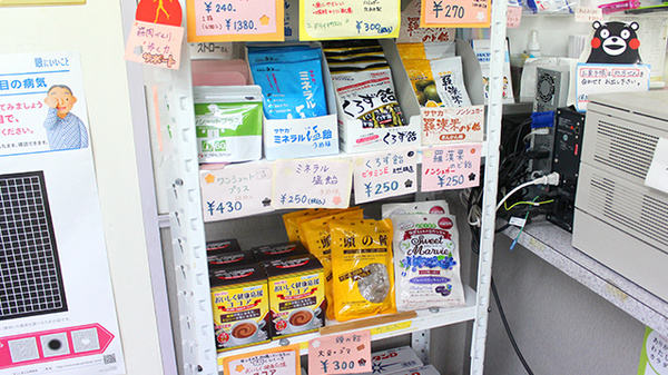 健康食品