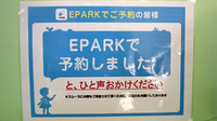有馬調剤薬局のネット受付対応