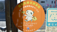 有馬調剤薬局の在宅対応