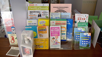 有馬調剤薬局の冊子