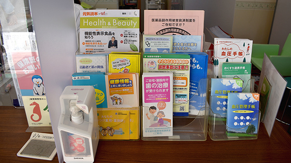 有馬調剤薬局の冊子