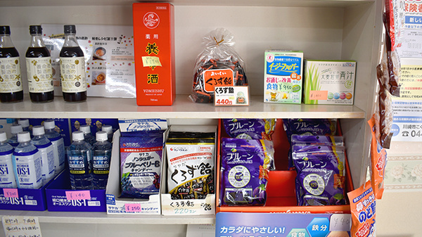 有馬調剤薬局の健康食品