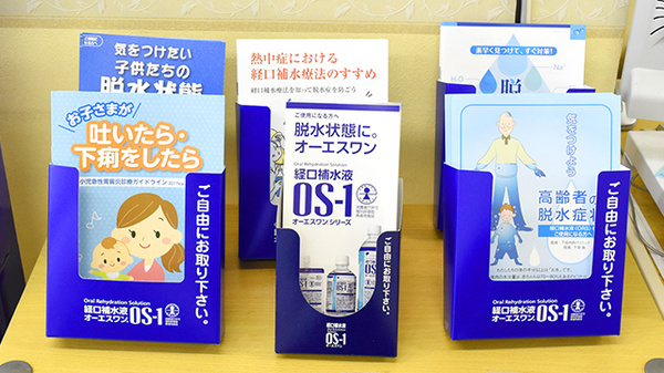 あすか薬局　針中野店の冊子