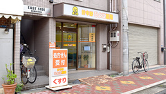 あすか薬局　針中野店の外観