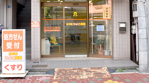 あすか薬局　針中野店の入口
