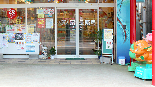 入口