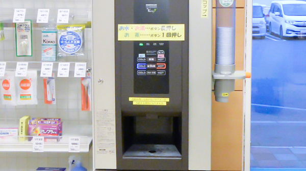 サツドラ薬局屯田店のフリーサービス