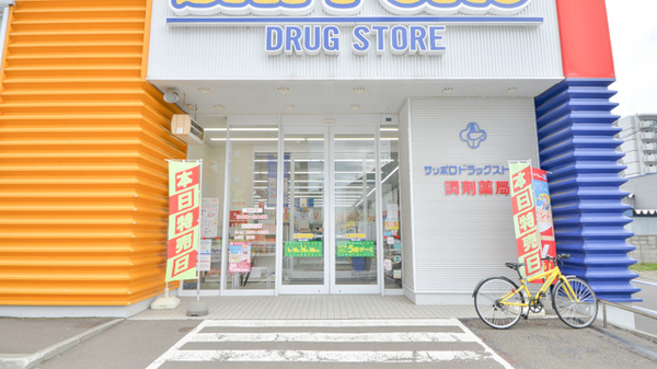 サツドラ薬局　山の手店の入口