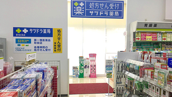 サツドラ薬局　宮の森３条店の入口