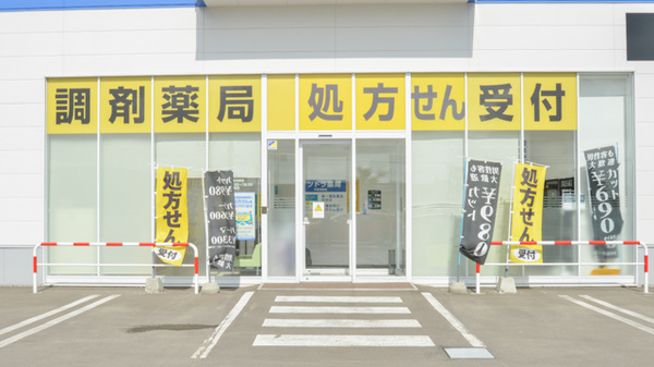 サツドラ薬局　中標津西店の入口